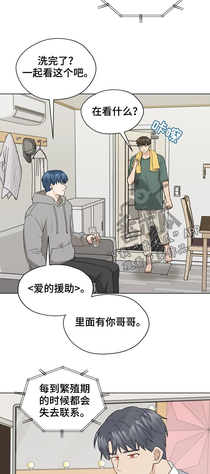 第52章：帮助他14