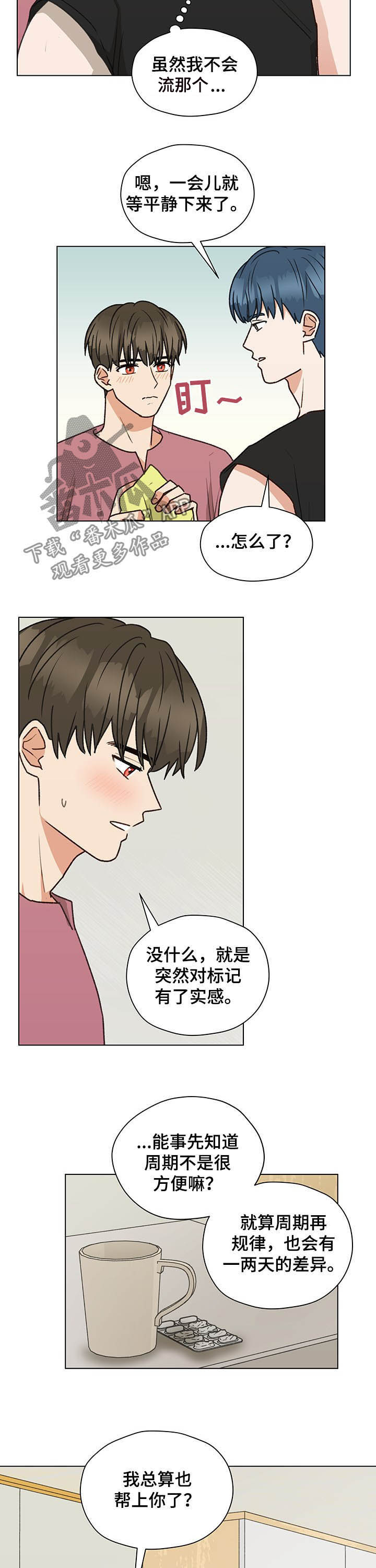 第75章：听你的8