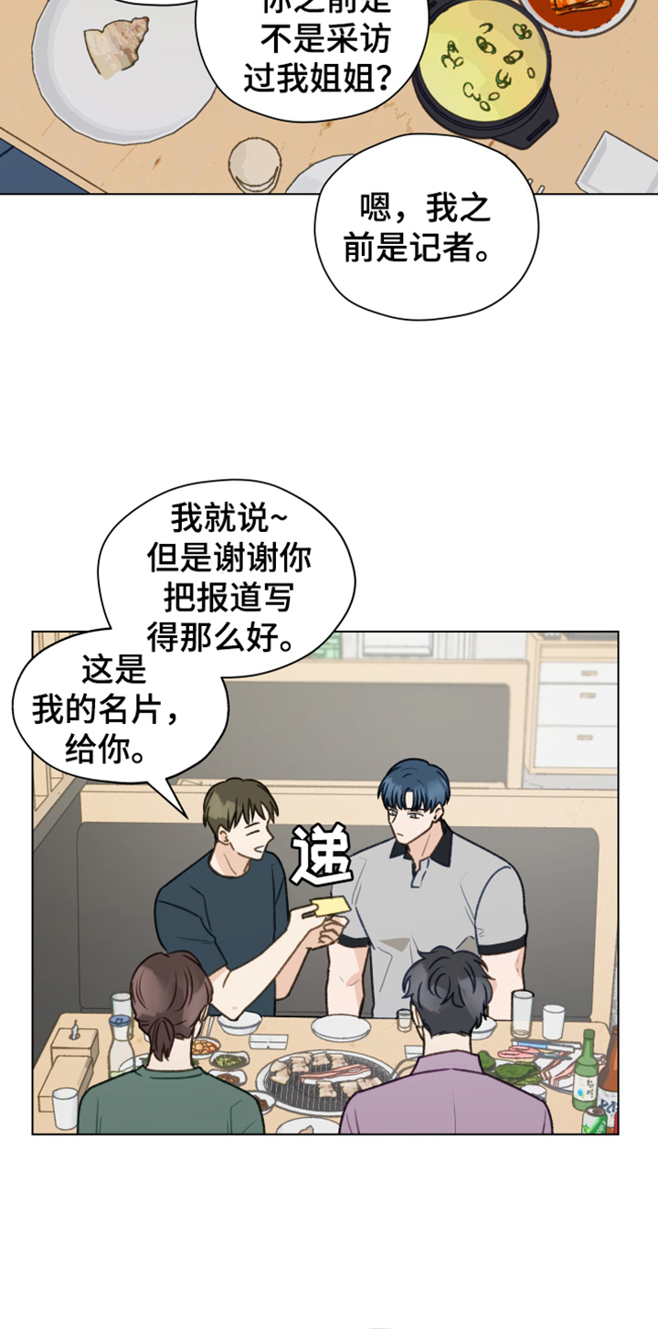 第87章：【第二季】你出去吧20