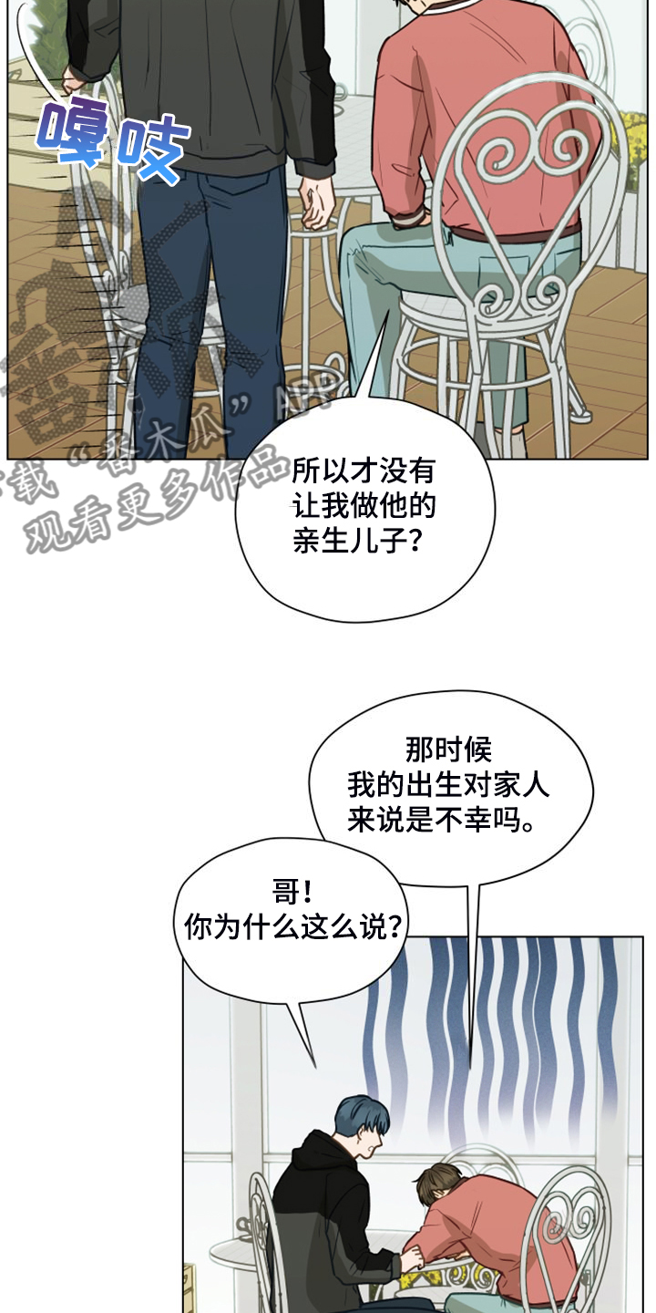 第104章：【第二季】没事吧2