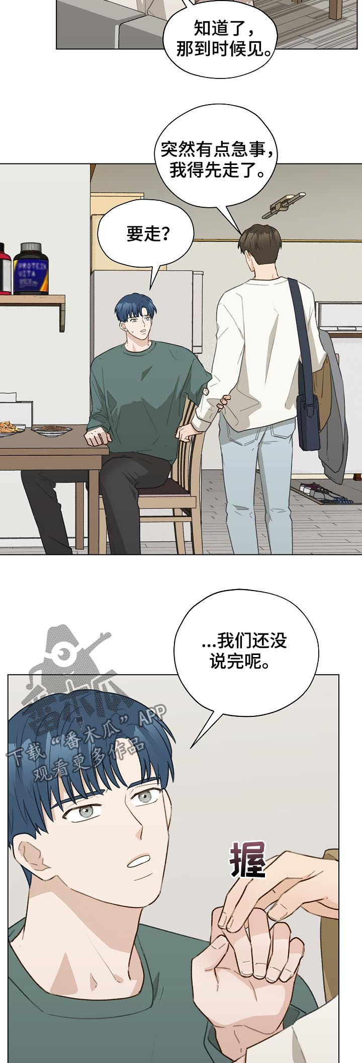 第49章：前任电话14