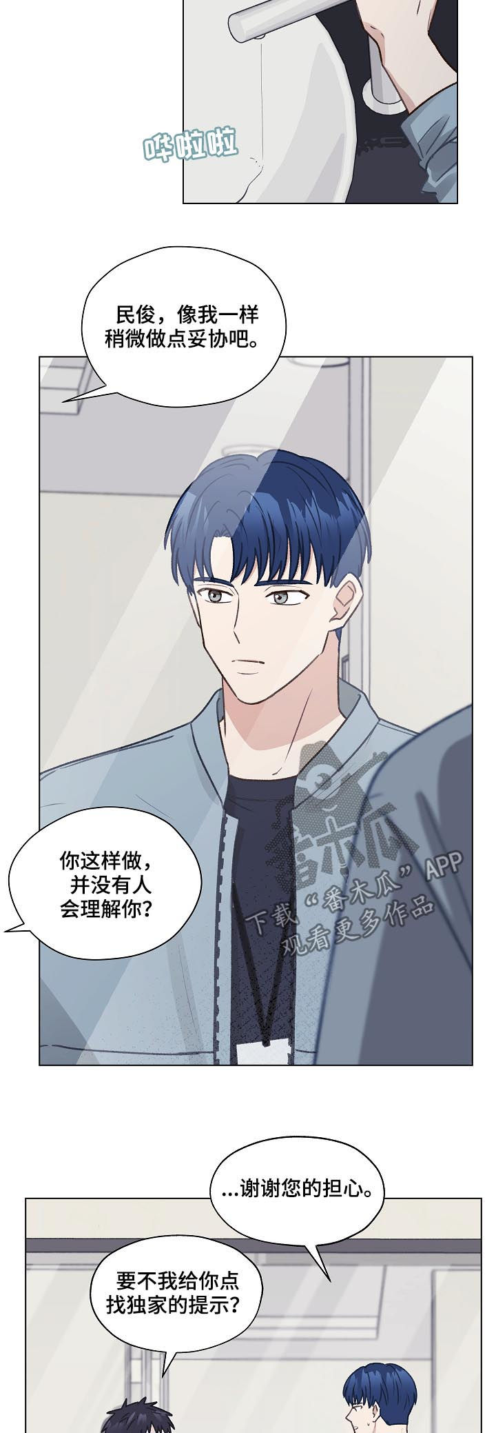 第55章：不妥协17