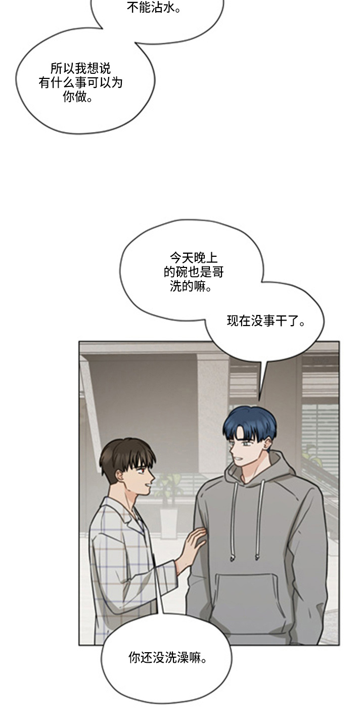 第101章：【第二季】洗澡2