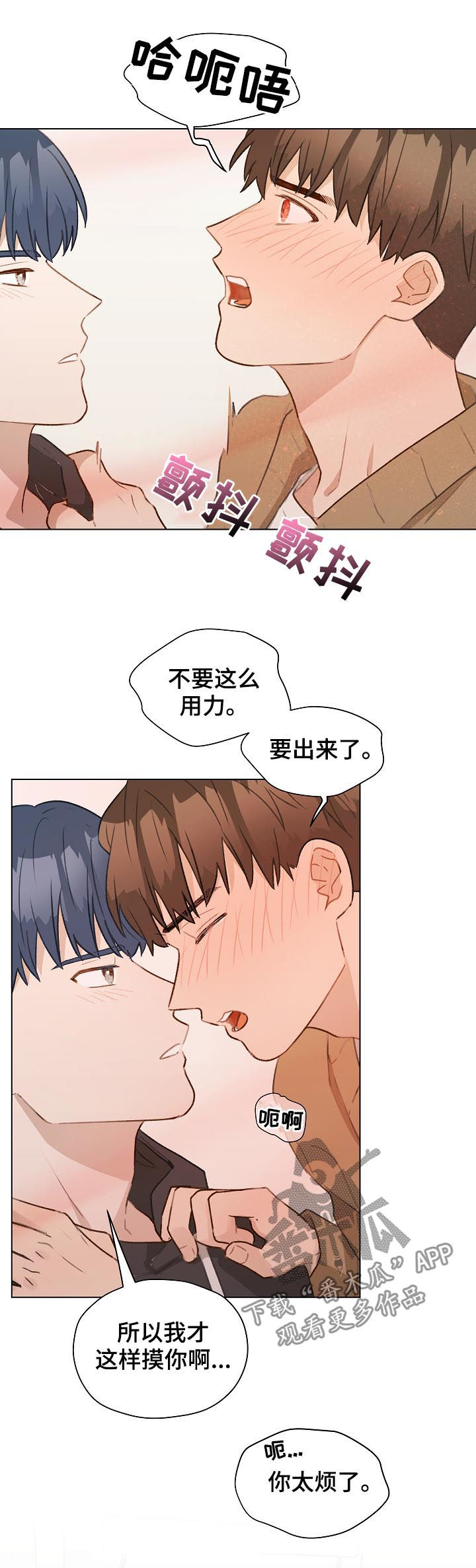 第48章：没法做朋友2