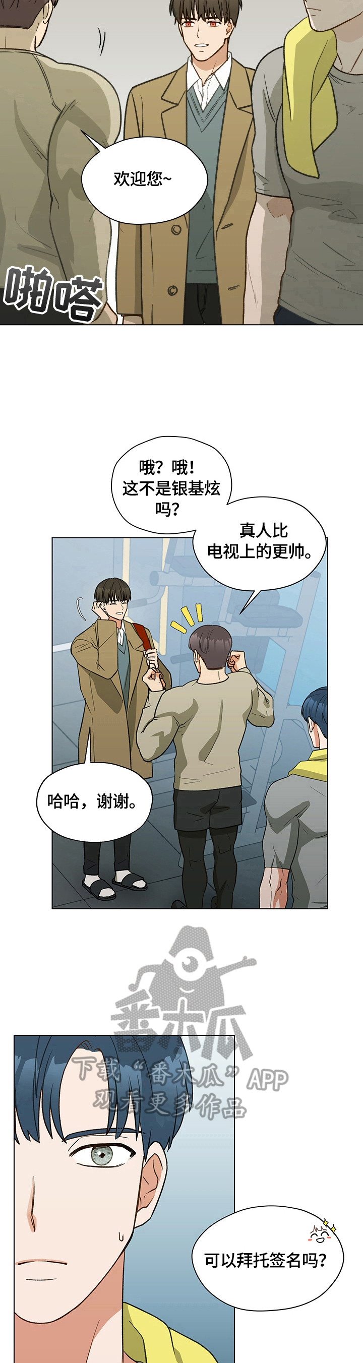 第16章：不自在5