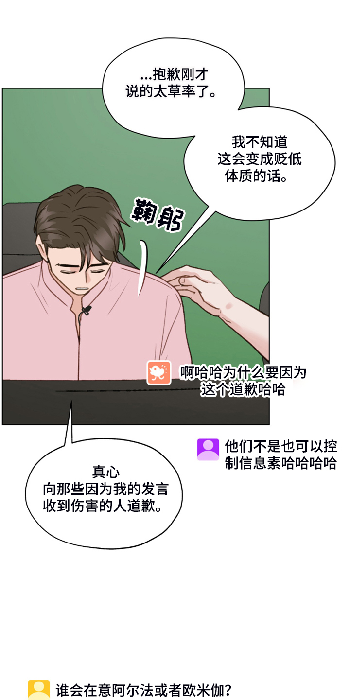 第80章：【第二季】明明和我有过6
