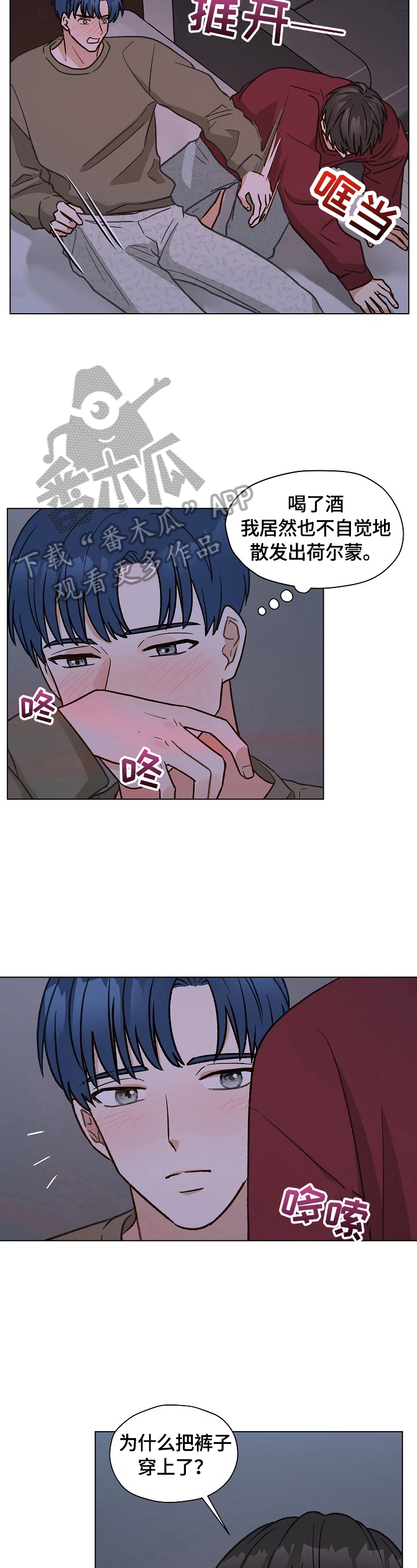 第29章：吃药2