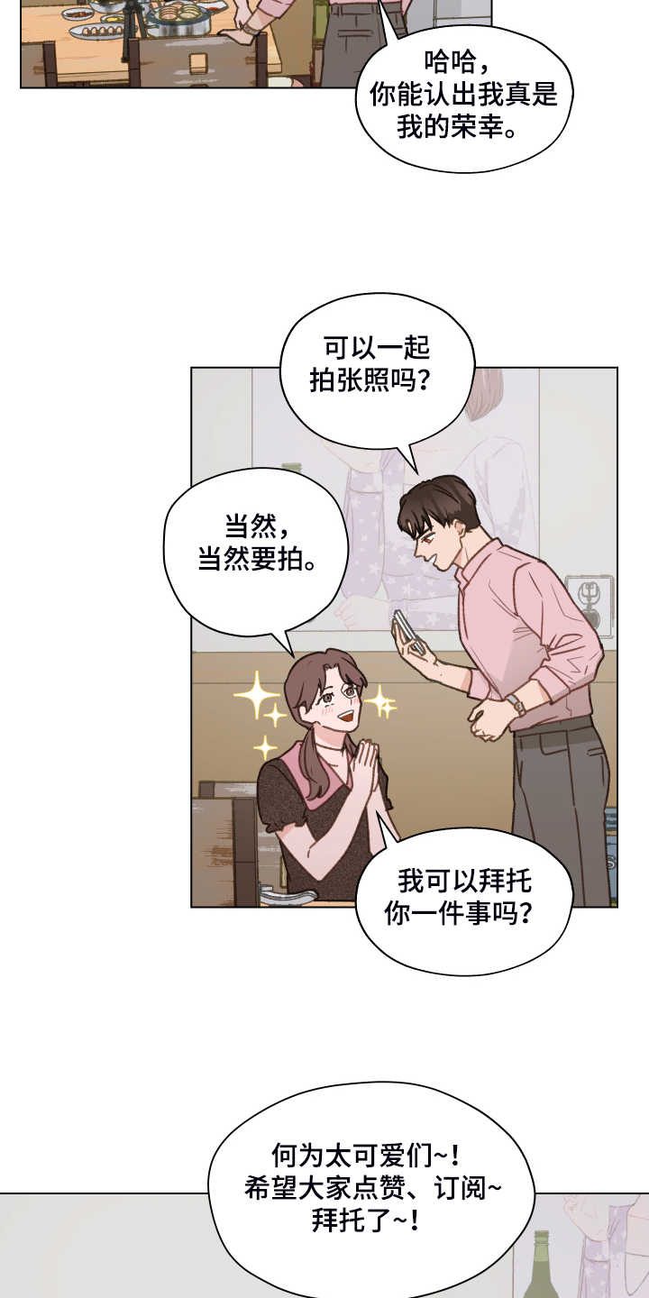 第78章：【第二季】从博主做起8