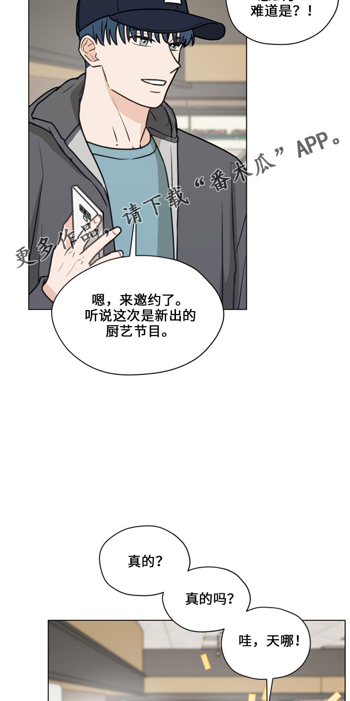 第117章：【第二季】嘲笑12
