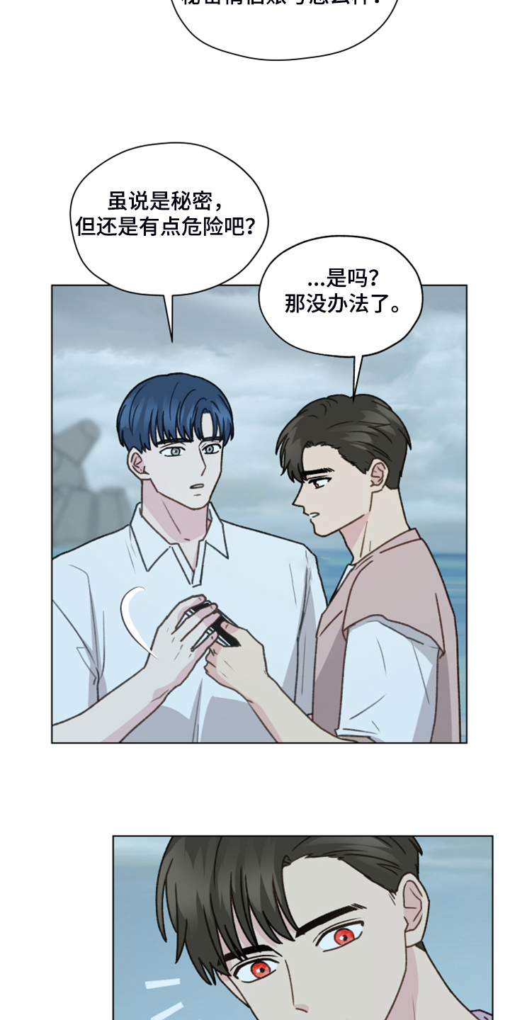 第91章：【第二季】现在就要说11