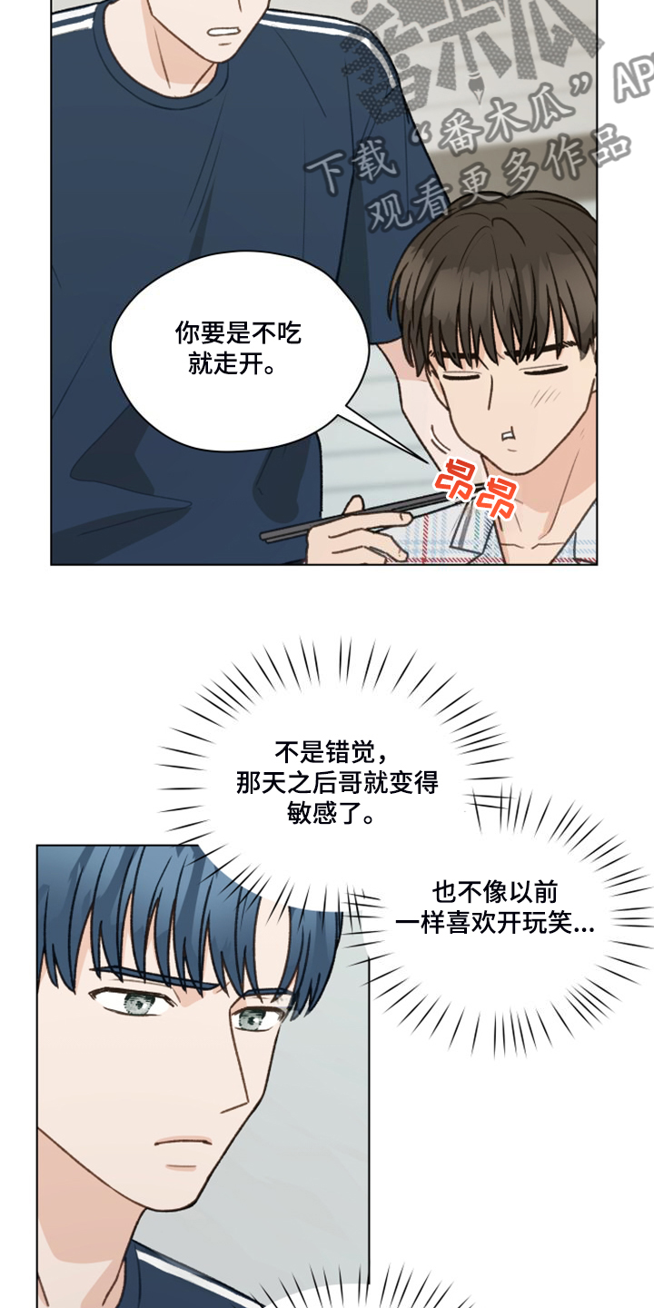第95章：【第二季】十年怕井绳7