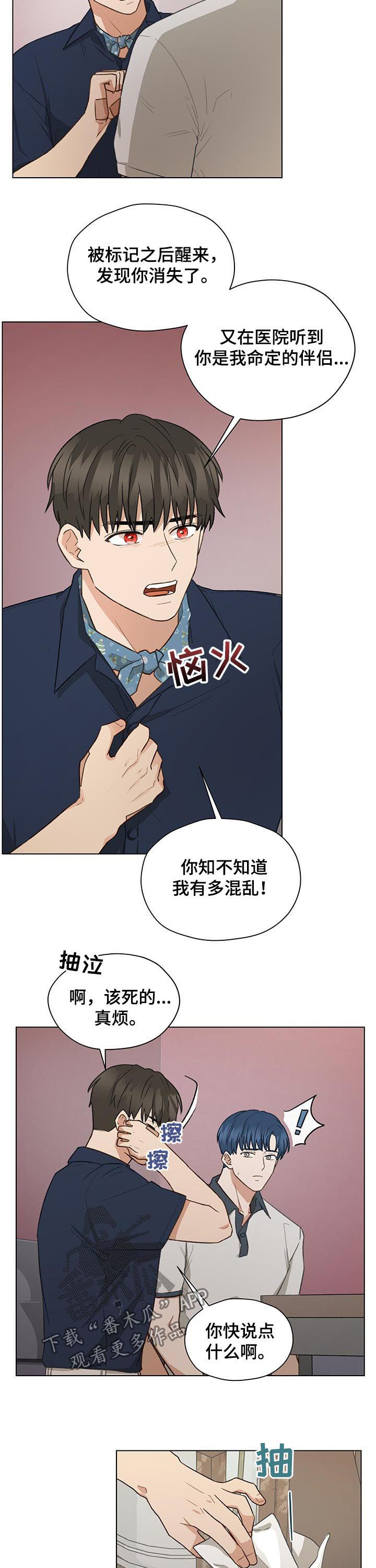 第65章：相信我2