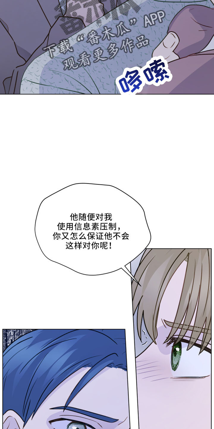 第121章：【第二季】强吻13