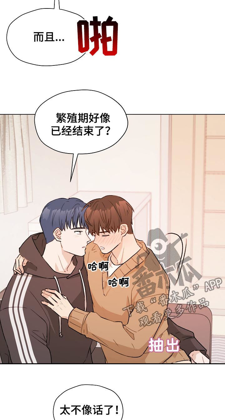 第48章：没法做朋友5