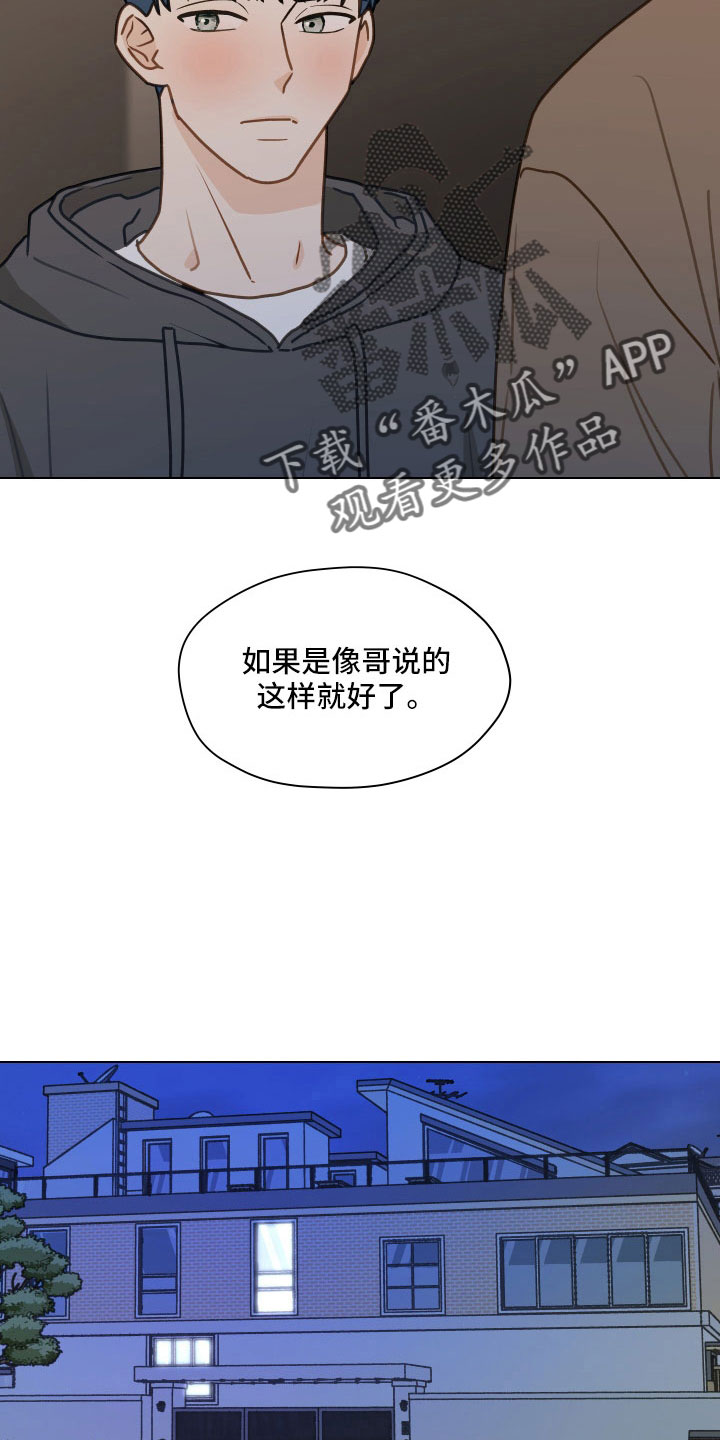 第128章：【第二季】无法集中14