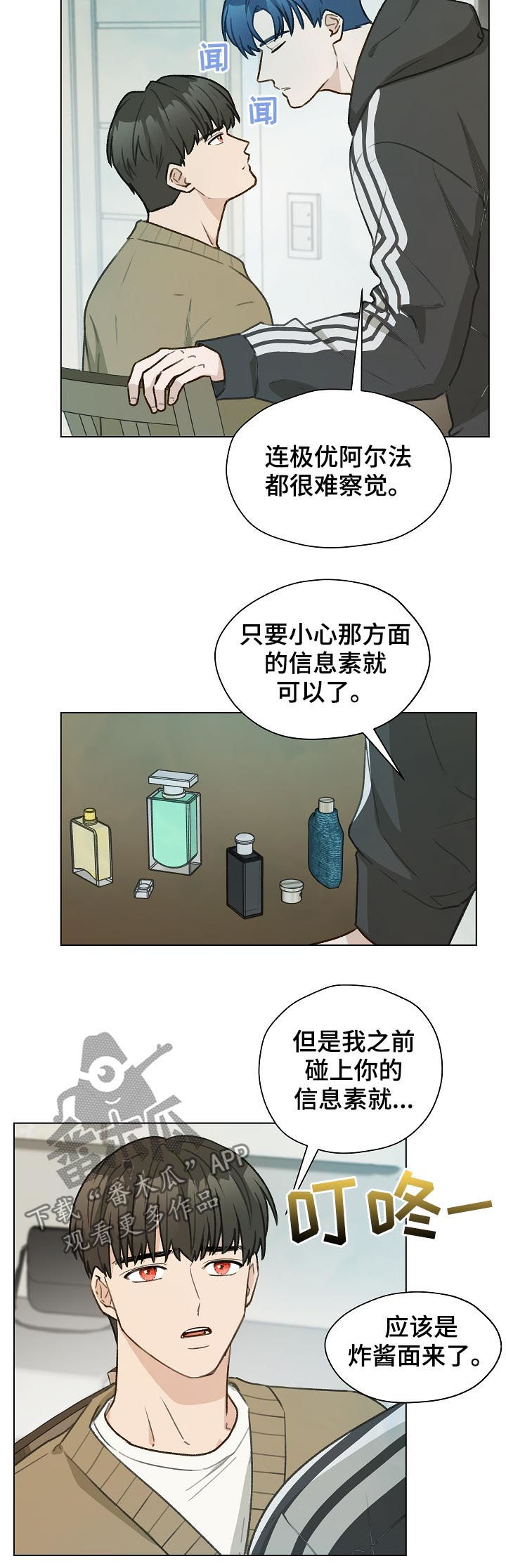 第46章：香水9