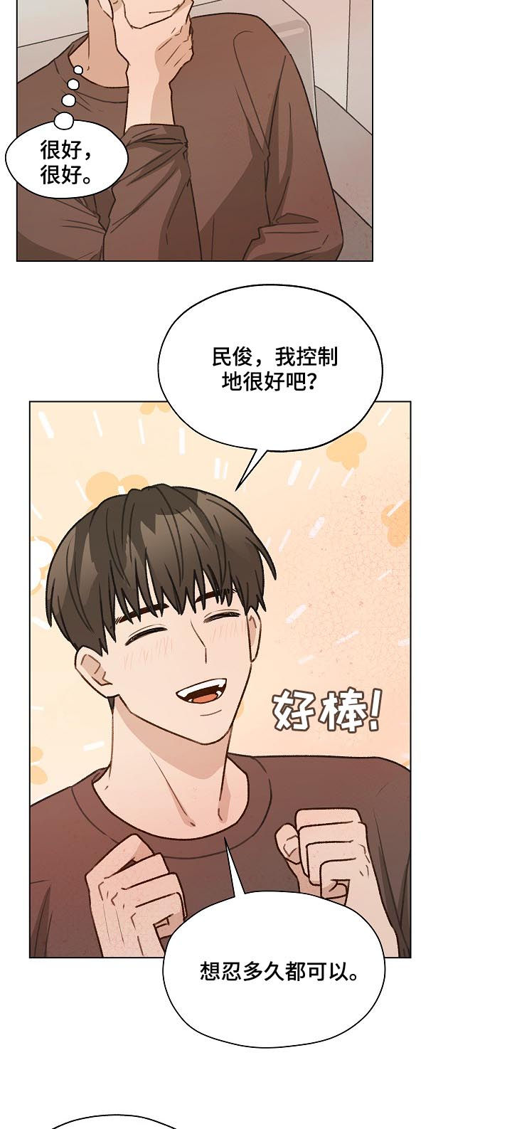 第54章：最后一次练习13