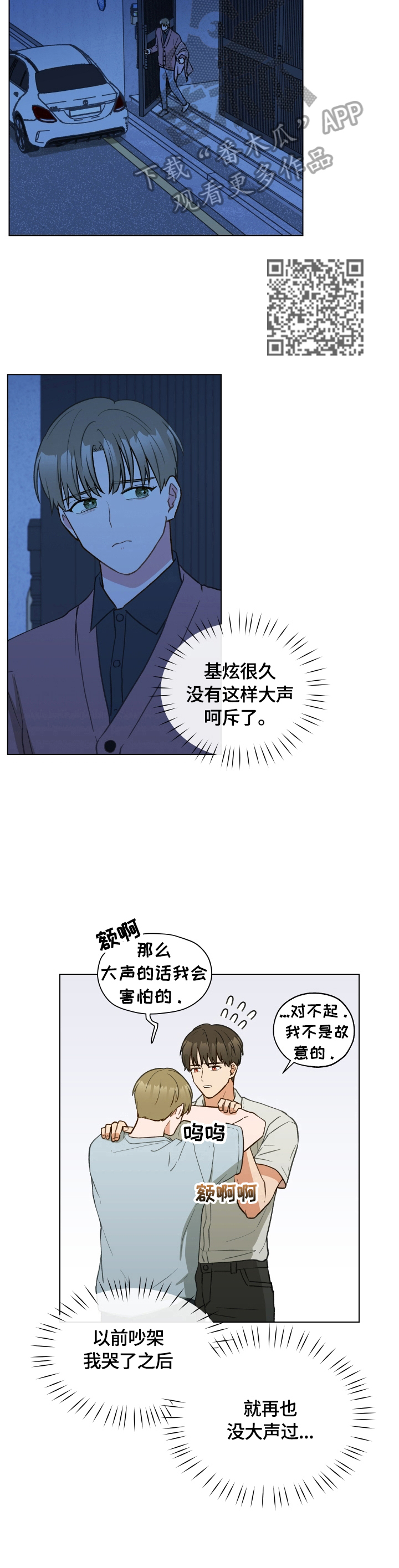第14章：柏拉图式恋爱6