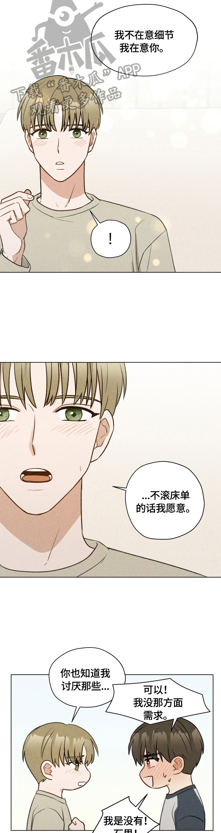 第14章：柏拉图式恋爱9