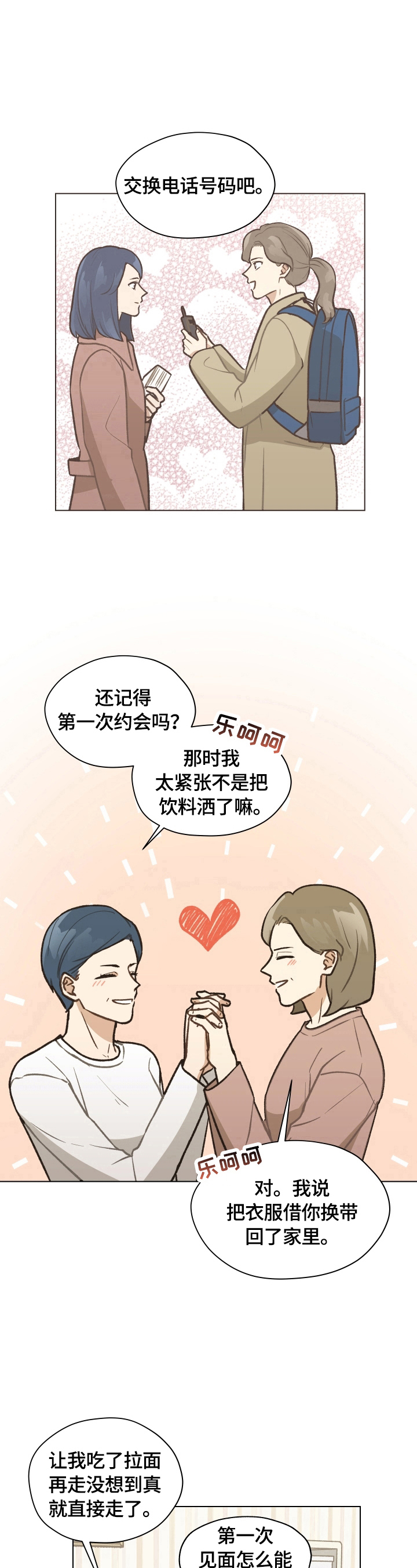 第6章：请教问题7