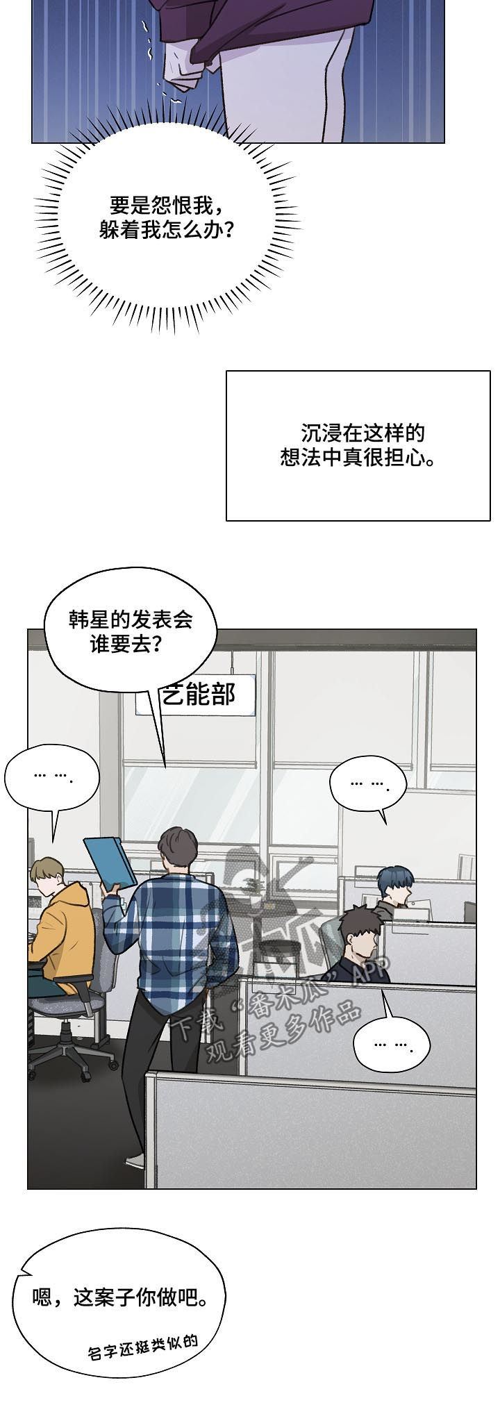 第41章：怀疑3
