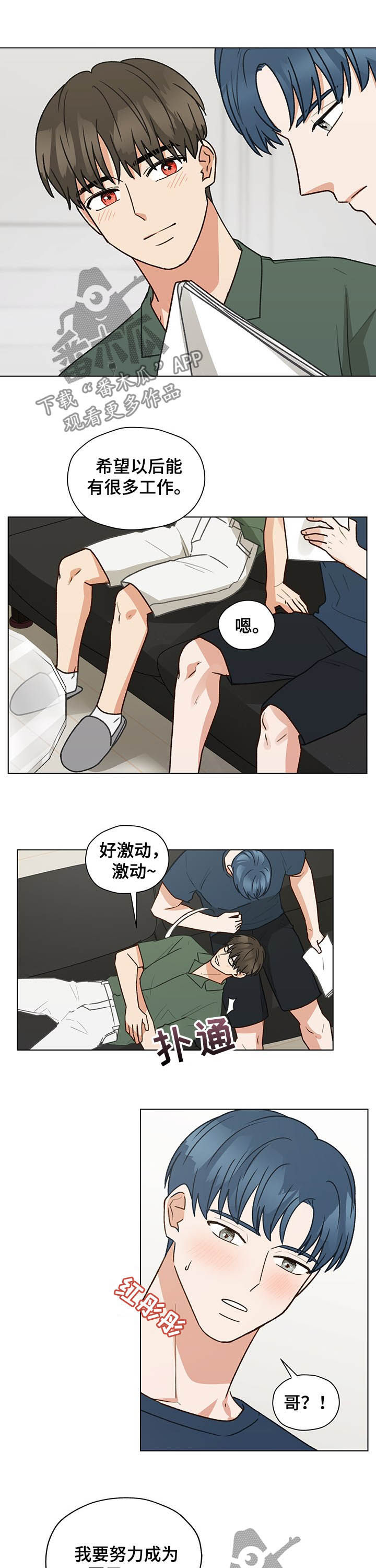 第76章：心跳（第一季完结）5