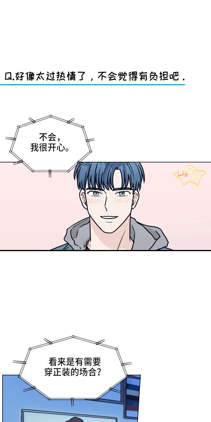 第114章：【第二季】来吧8