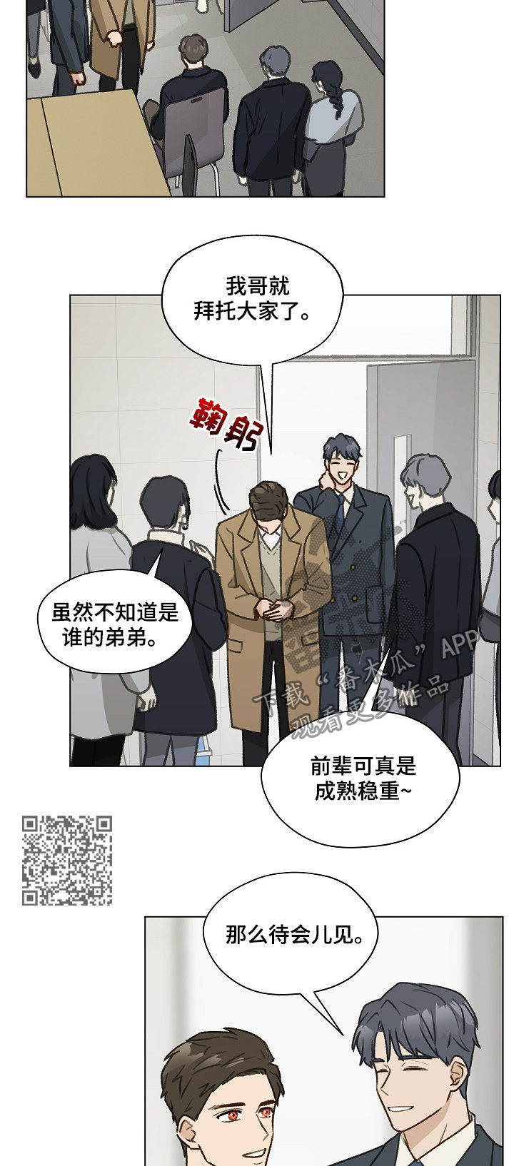 第40章：发表会9
