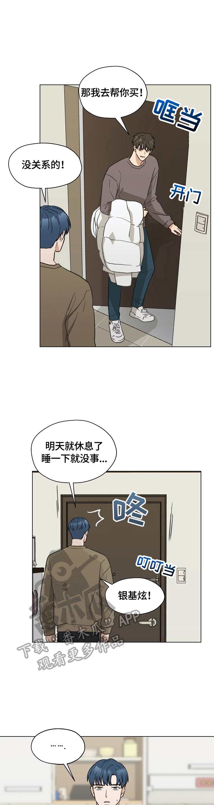 第35章：你先开始的1