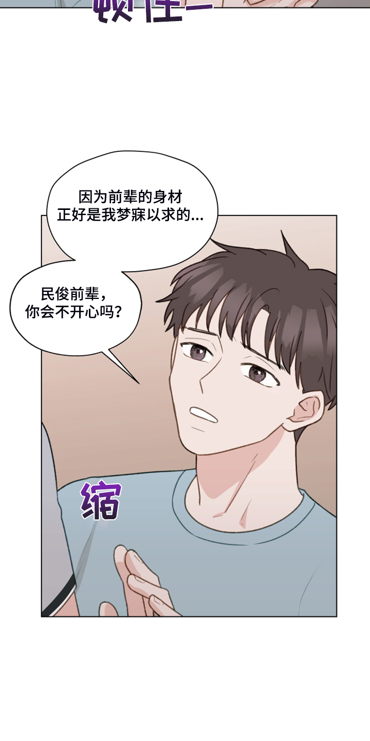 第79章：【第二季】直播8