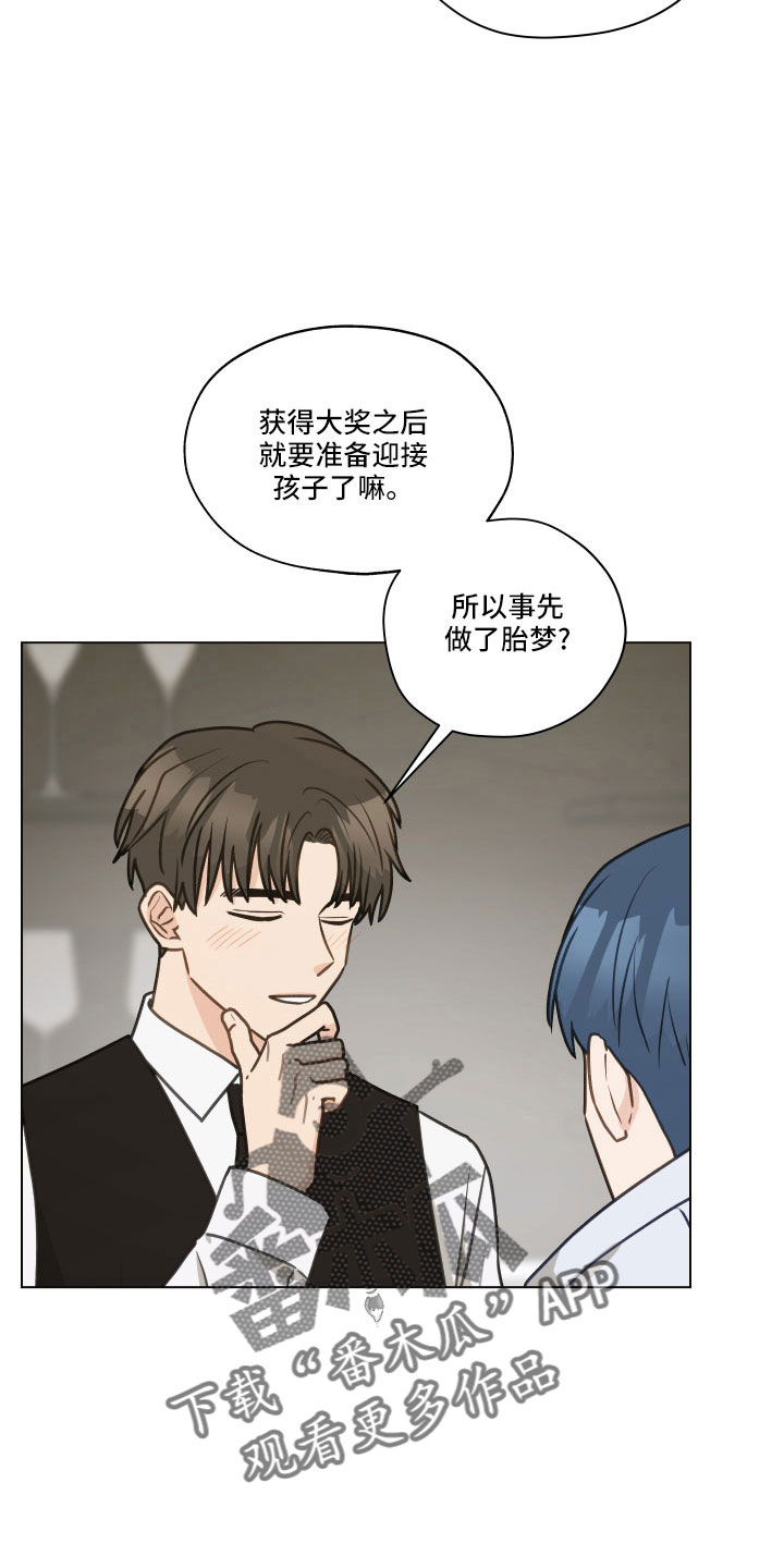 第132章：【第二季】制造小爱21