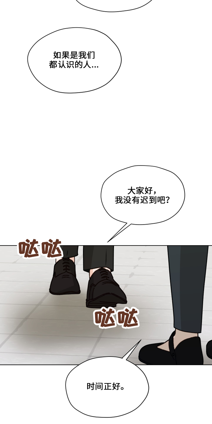 第117章：【第二季】嘲笑21