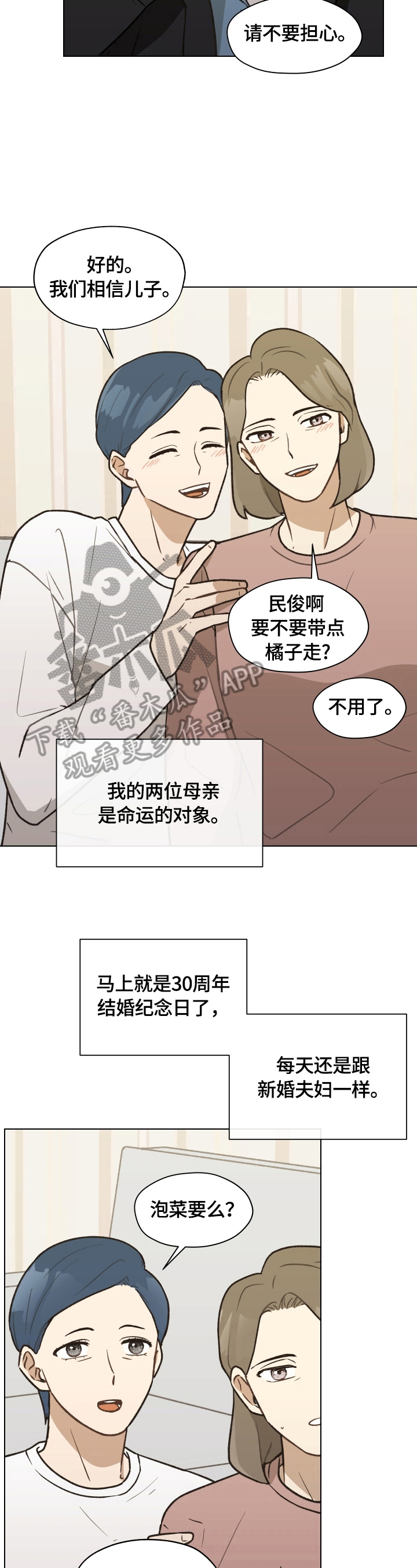 第7章：想再确认一次1