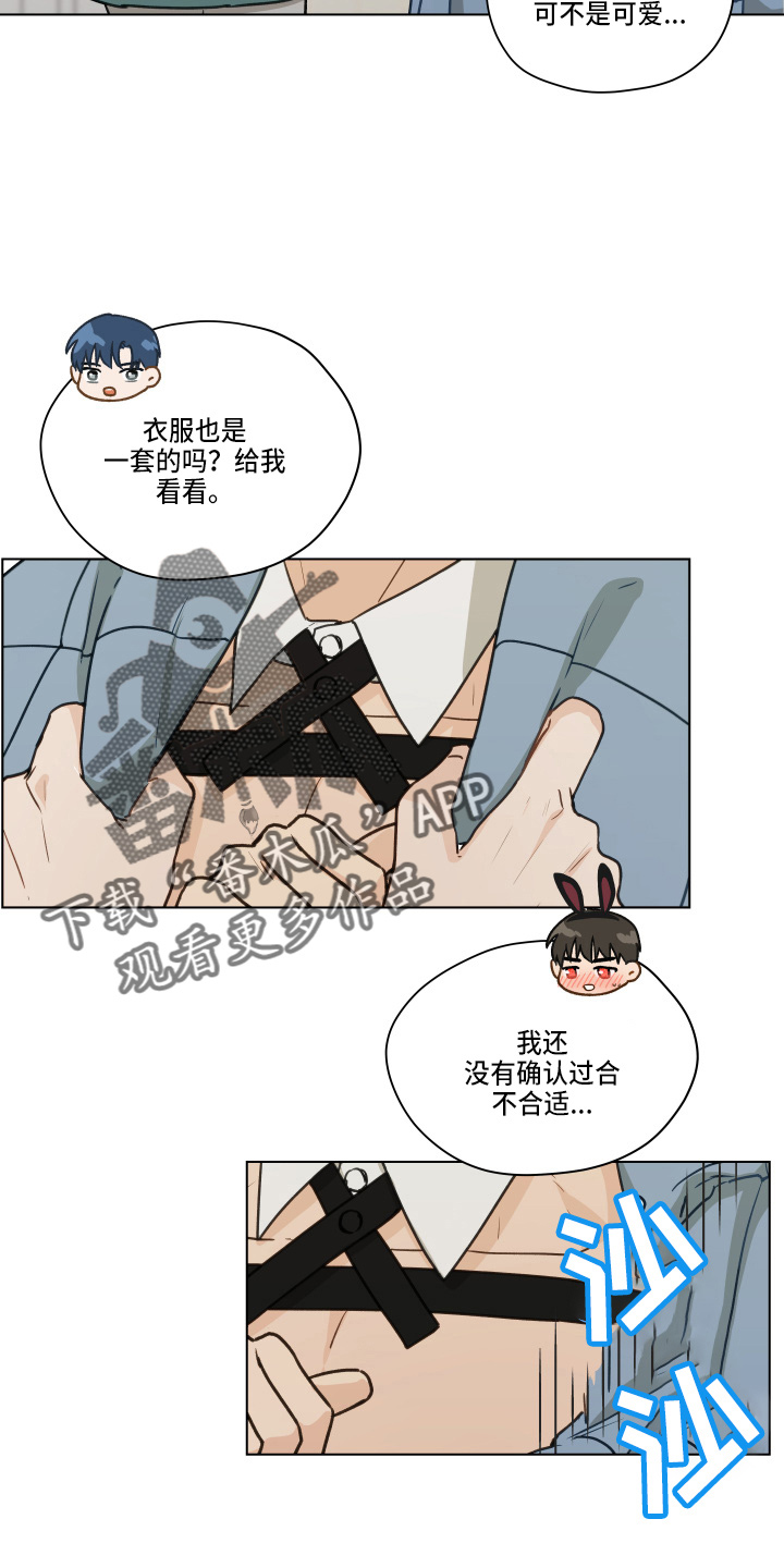 第105章：【第二季】不要在意2
