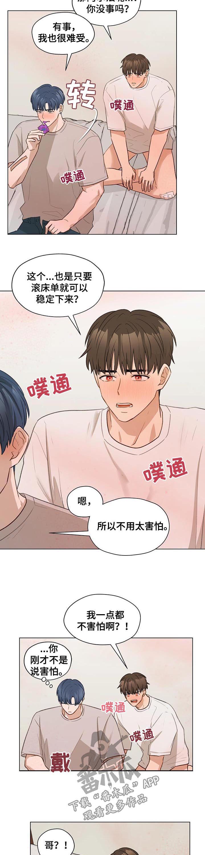 第62章：我们分手吧2