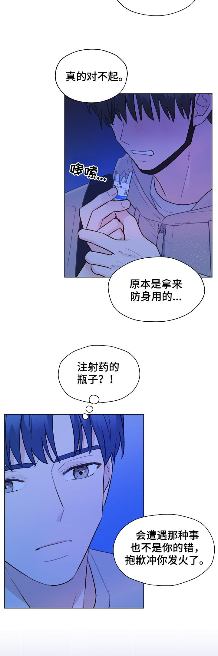 第60章：标记吧14
