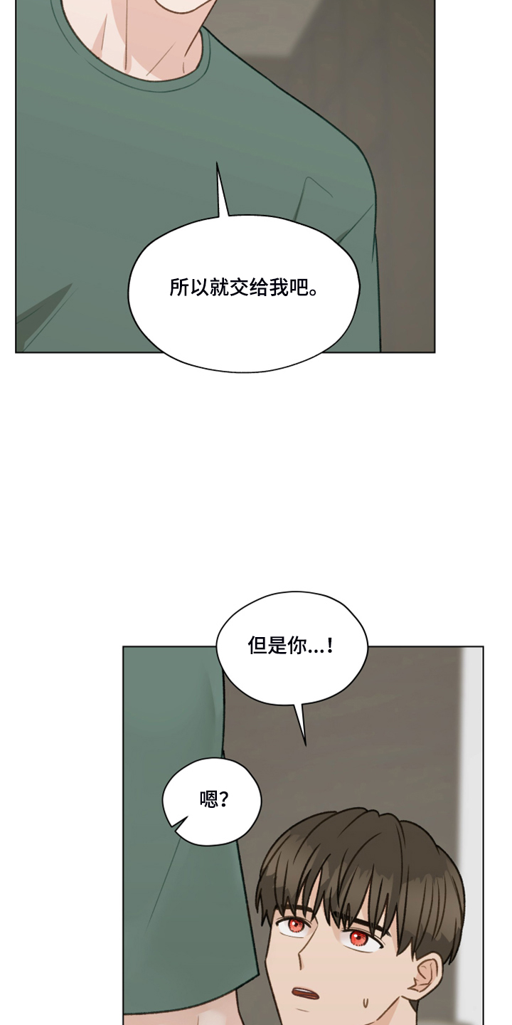 第86章：【第二季】我帮你解决17