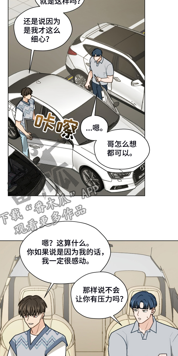 第97章：【第二季】一个月的锻炼4