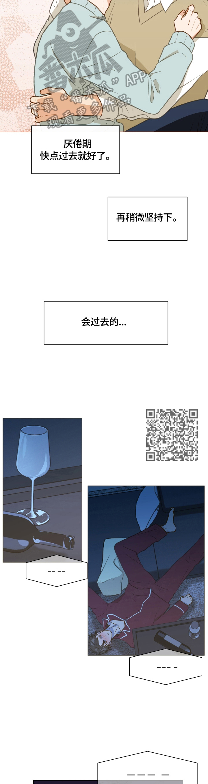 第4章：生病3