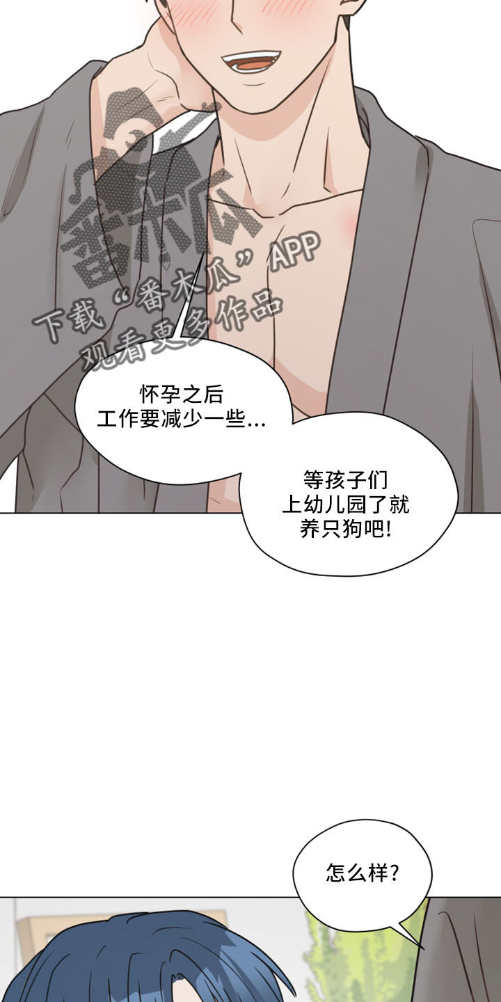 第124章：【第二季】坦白2
