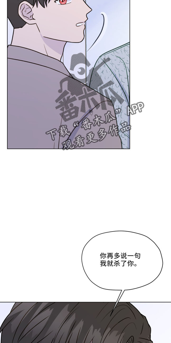 第121章：【第二季】强吻23