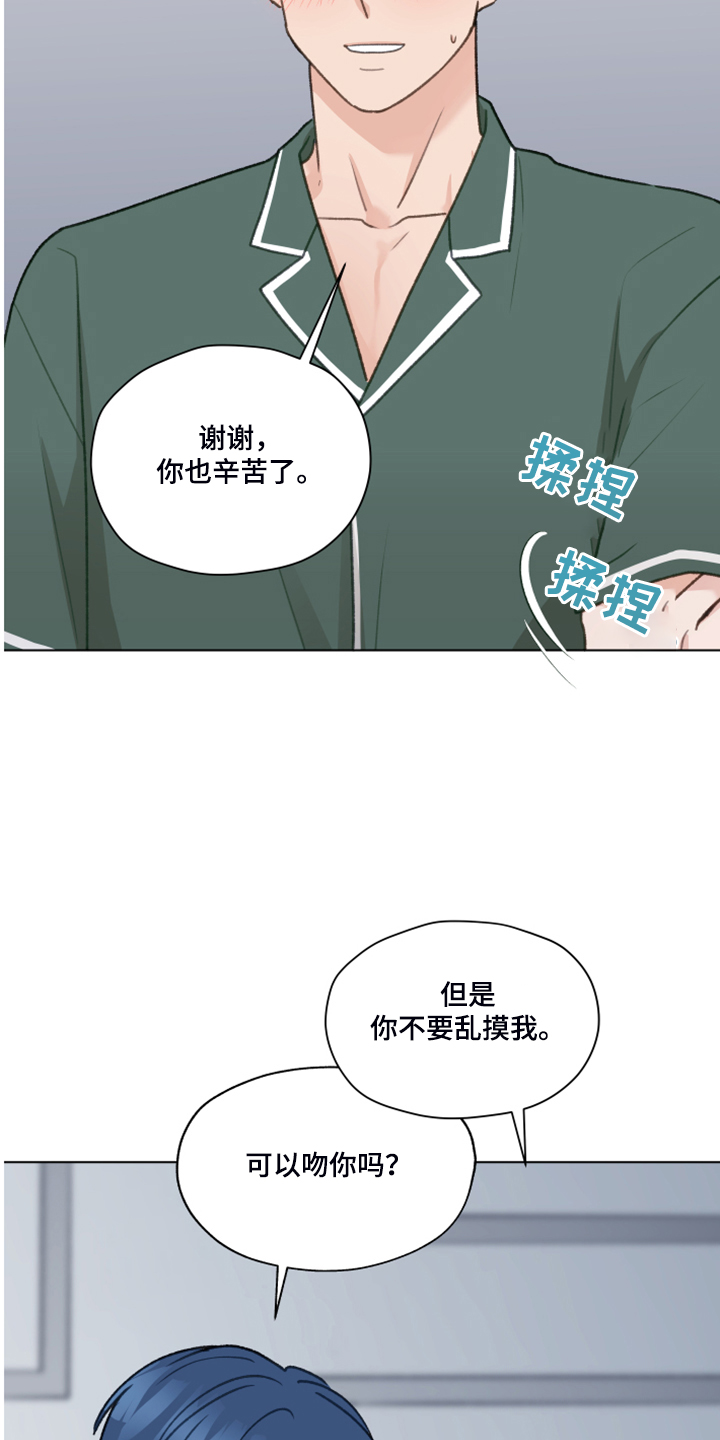 第81章：【第二季】不要跟着我9