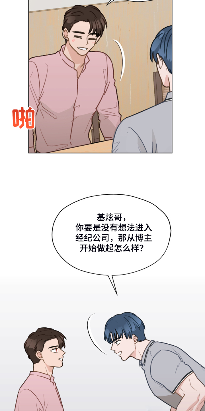 第78章：【第二季】从博主做起11