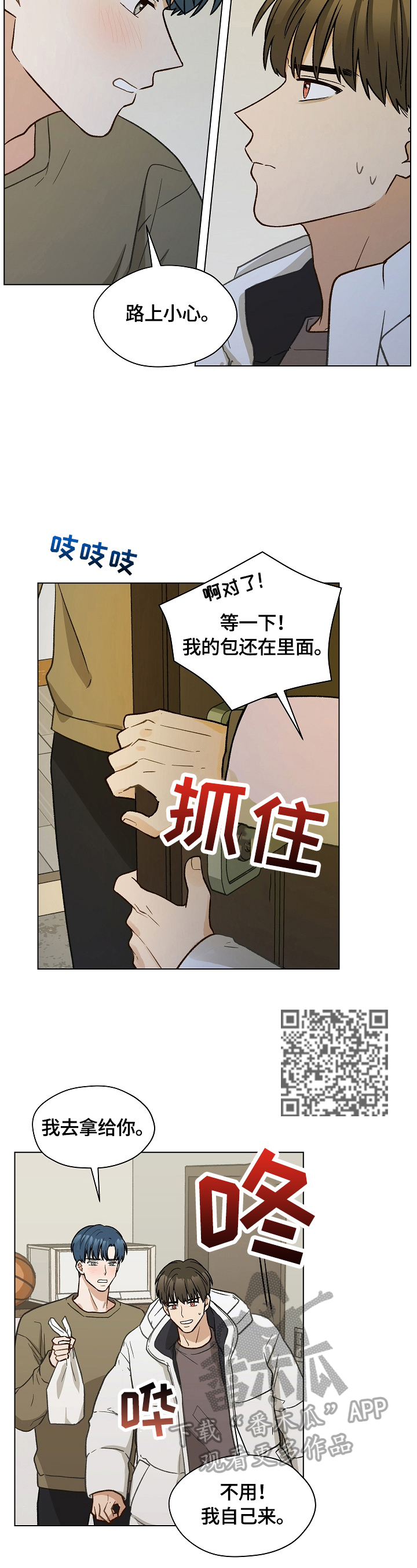 第35章：你先开始的6