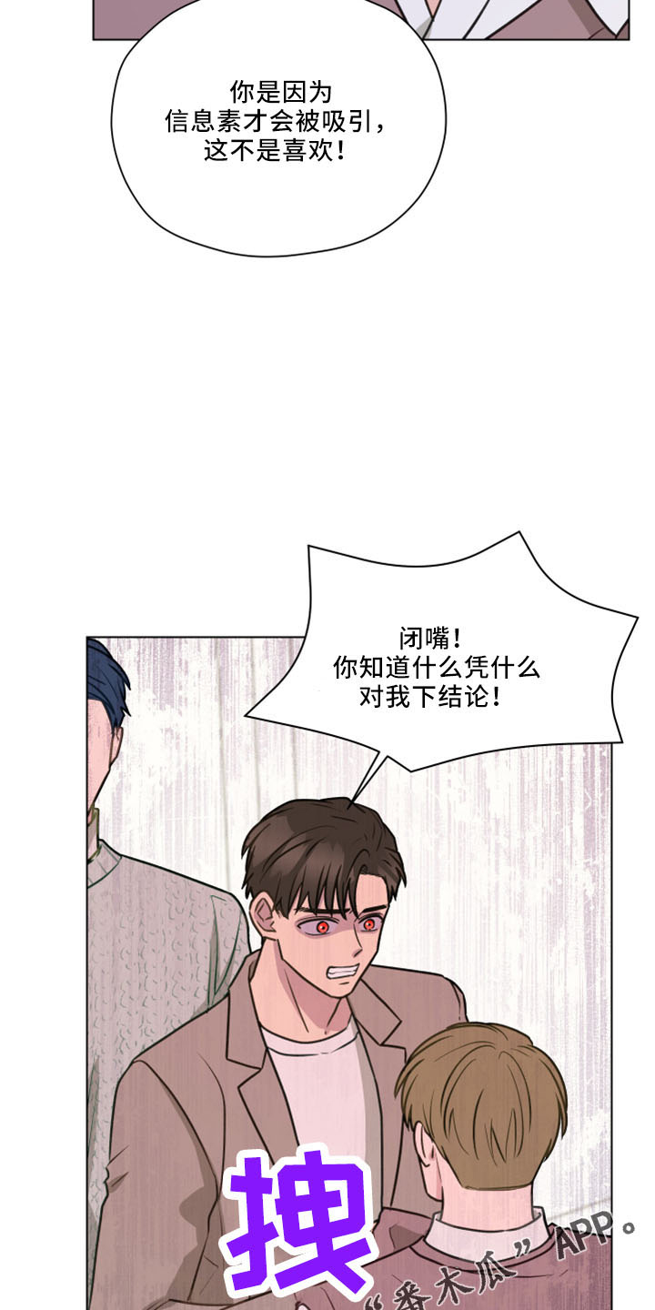 第120章：【第二季】我爱他28