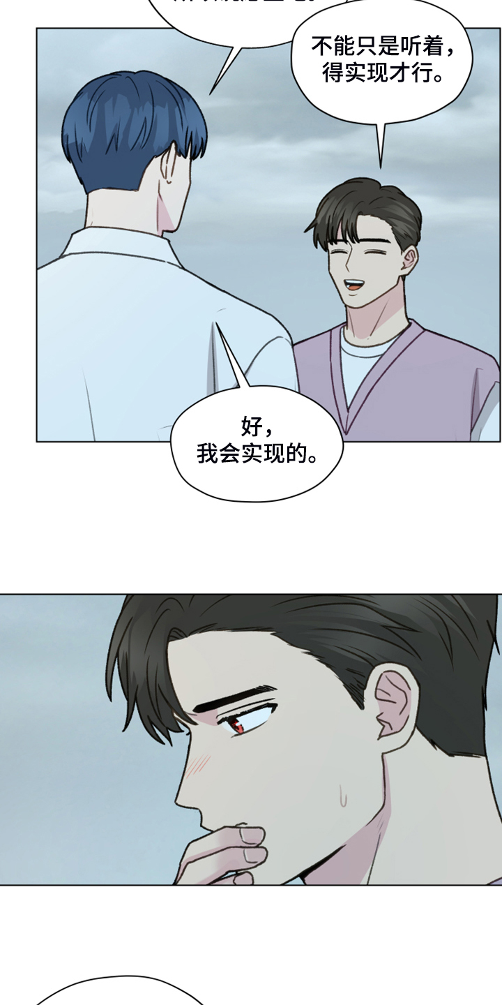第91章：【第二季】现在就要说23