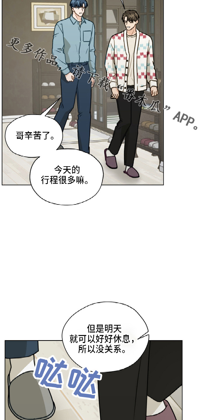 第113章：【第二季】没事吧12