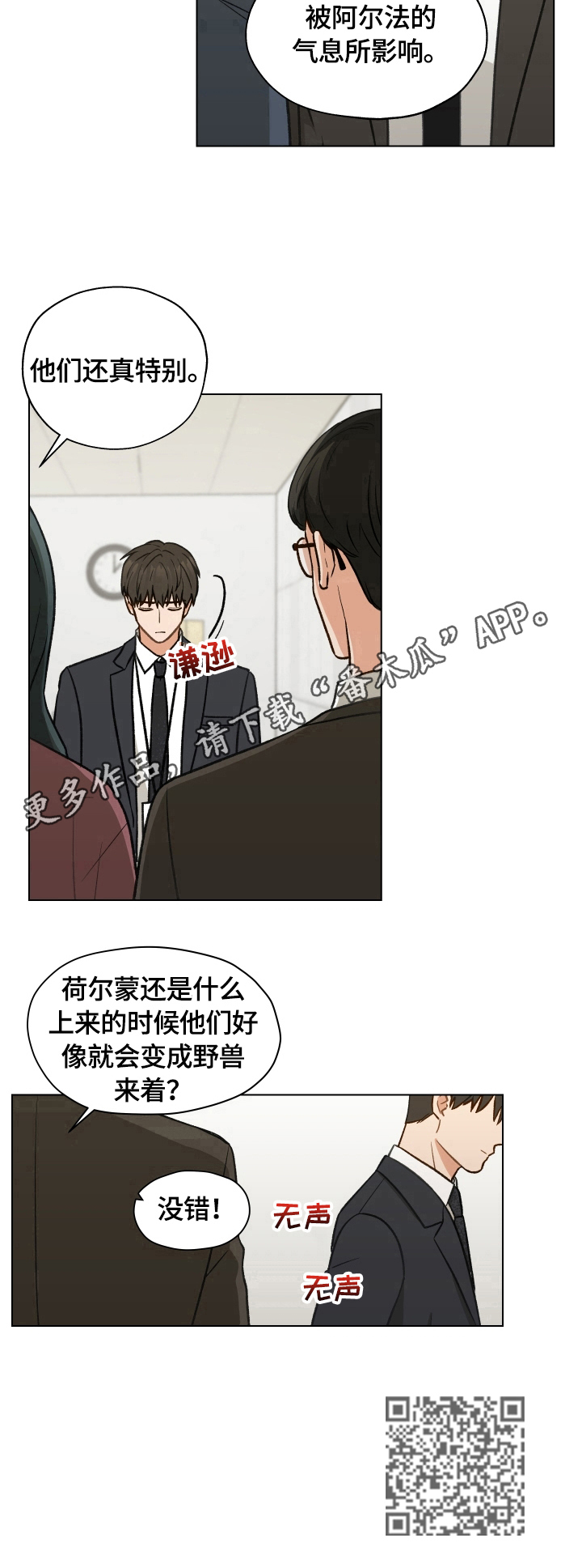 第19章：道歉10