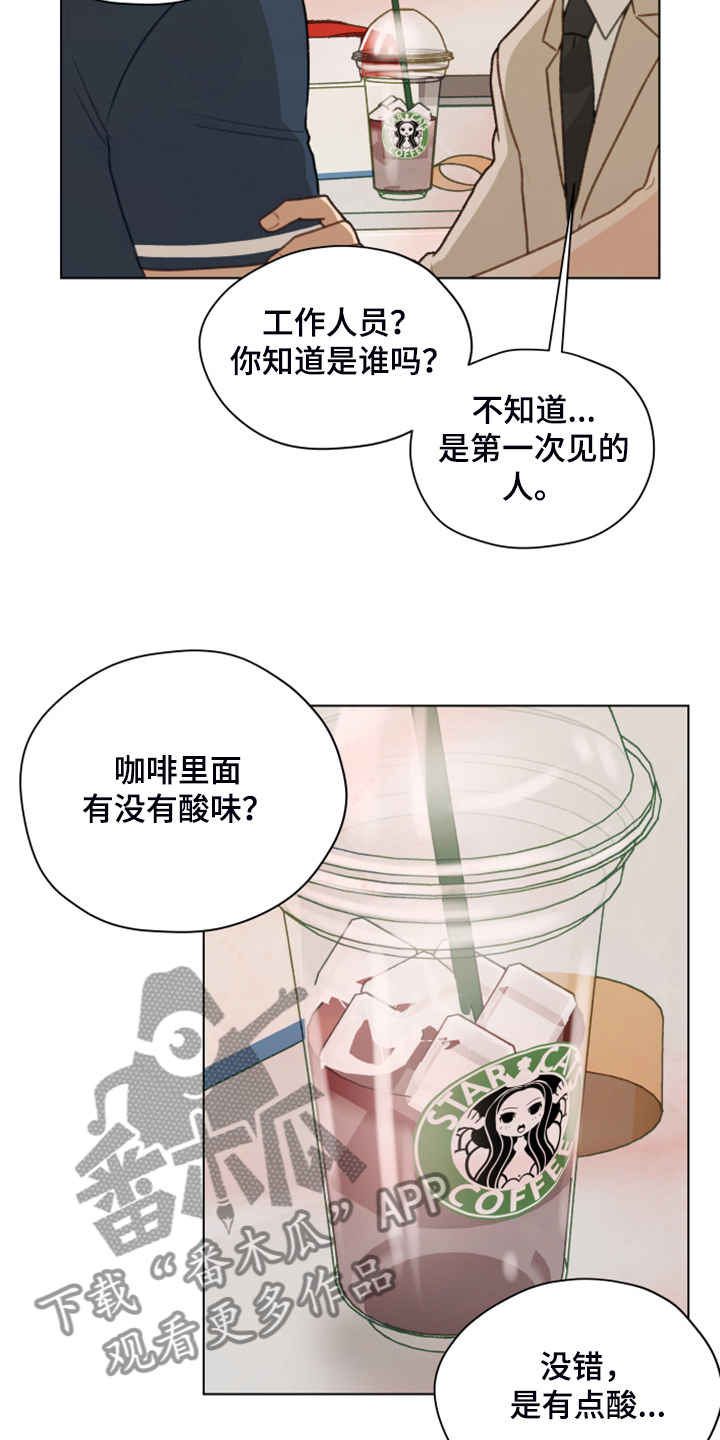 第92章：【第二季】被人下药16