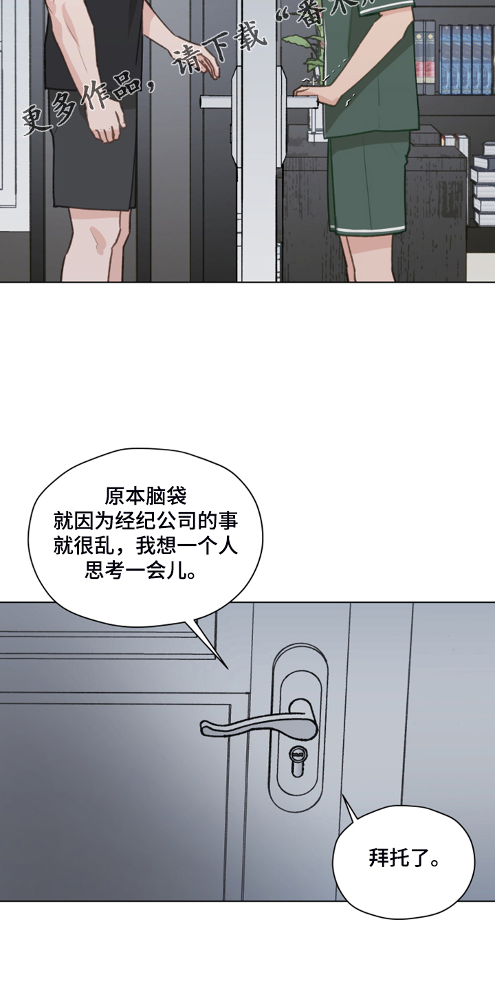 第82章：【第二季】找关系2